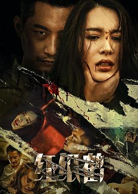 红纸鹤全集