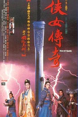 独孤九剑全集