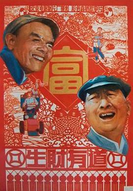 生财有道全集