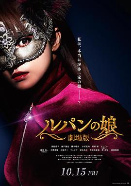 鲁邦的女儿全集