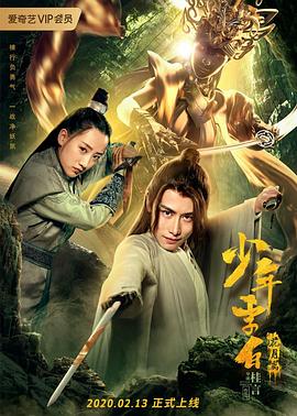 少年李白花月离全集