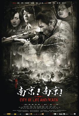 南京！南京！全集