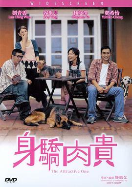 万人迷全集