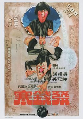 发钱寒全集