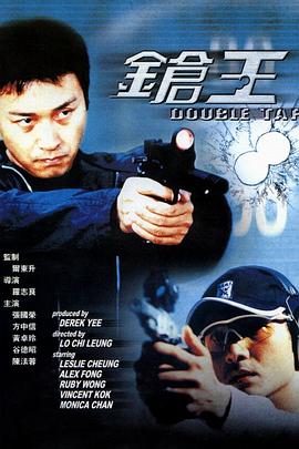 枪王全集