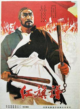 红旗谱1960全集