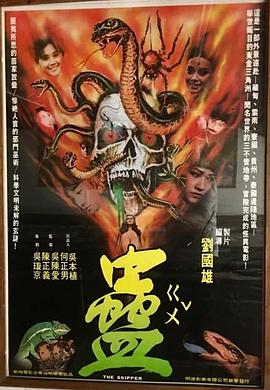 蛊全集