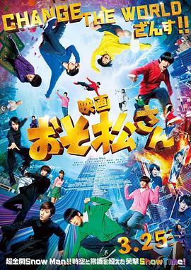 阿松全集