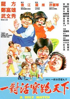 至尊威龙全集