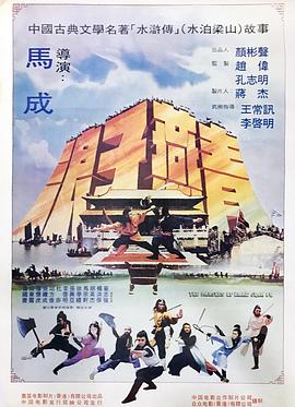 浪子燕青全集