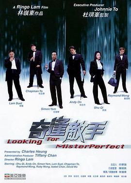 奇逢敌手全集