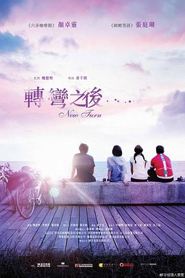 环岛日记全集