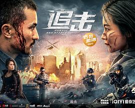 追击2023全集
