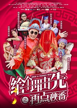 给个理由先之再点秋香全集