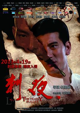 刺夜全集
