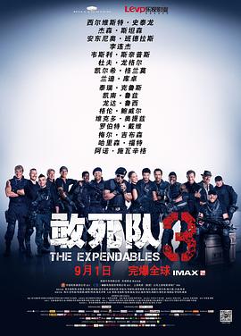 敢死队3全集
