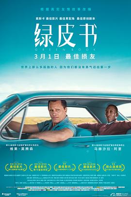 绿皮书全集