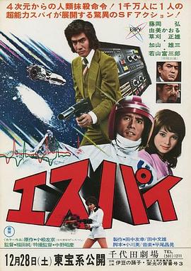 E.S.P.Y全集