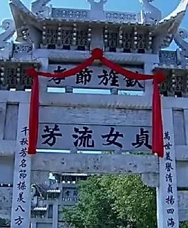 牌坊下的女人全集