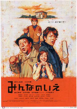 大家的家全集
