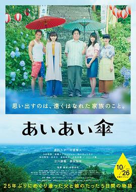 相合伞全集