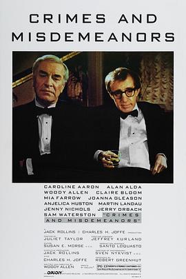 罪与错全集