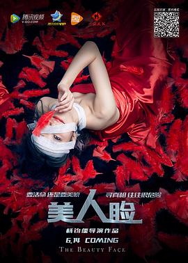 美人脸全集