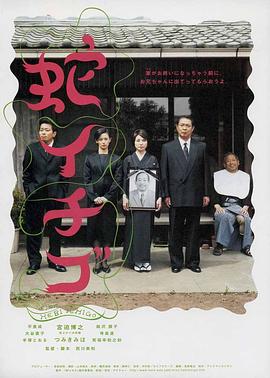 蛇草莓全集