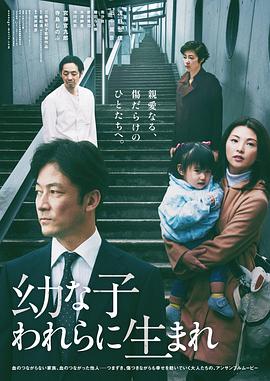 生在幼子全集