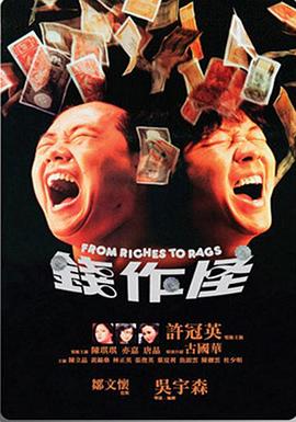 钱作怪1980全集