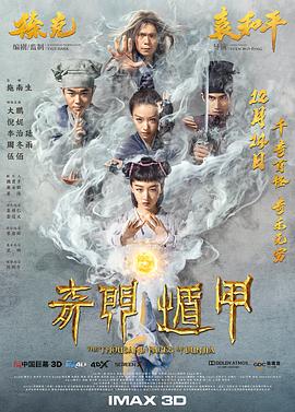 奇门遁甲2017全集