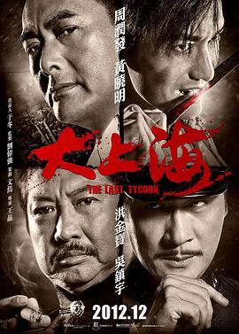 大上海全集