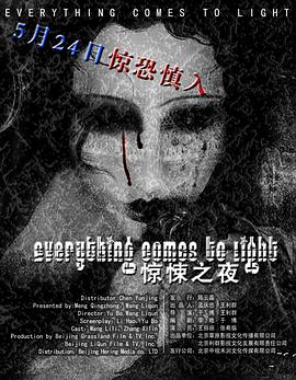 水落石出全集