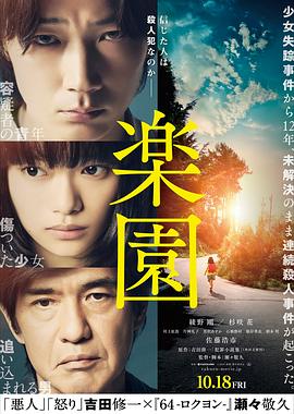 乐园2019全集