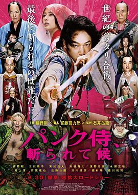 朋克武士全集