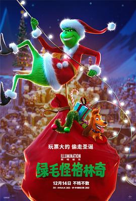 绿毛怪格林奇全集