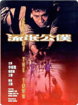 流氓公仆全集