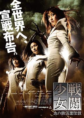 战斗少女全集