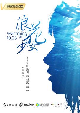 浪花少女全集