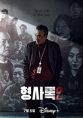 旧案寻凶第二季全集