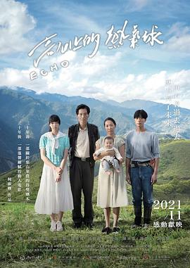 高山上的热气球全集