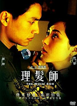 理发师全集