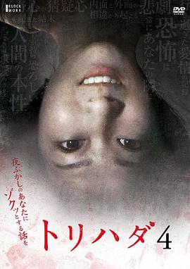 鸡皮疙瘩NO.4全集