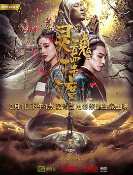 灵魂摆渡·黄泉全集
