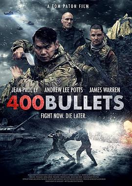 400发子弹全集