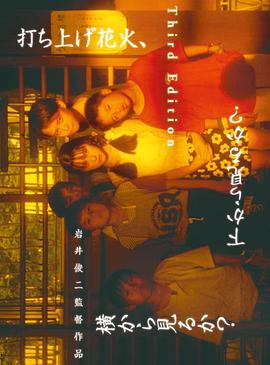 烟花全集