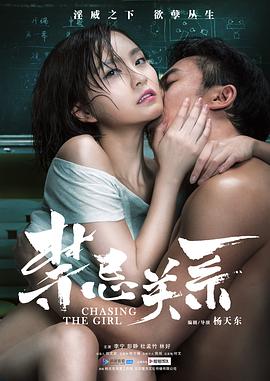禁忌关系全集