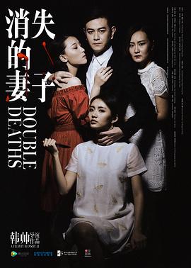 消失的妻子全集