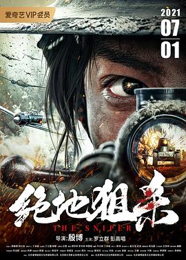绝地狙杀全集