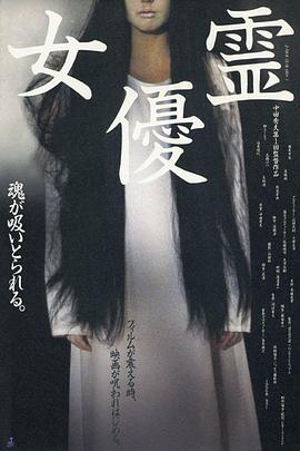 女优灵全集